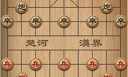 中国象棋 源码_中国象棋源码